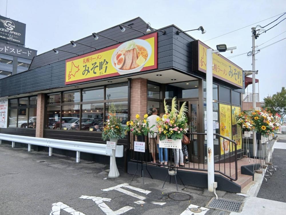 中川区高杉店　2026年8月29日グランドオープン！