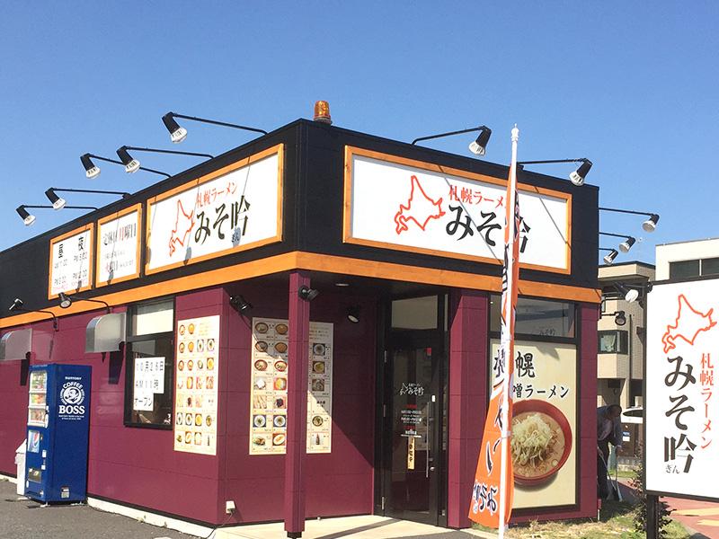 豊田久保店