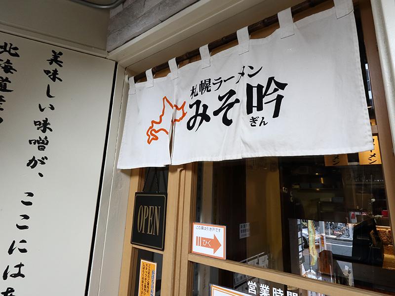 栄プリンセス通り店